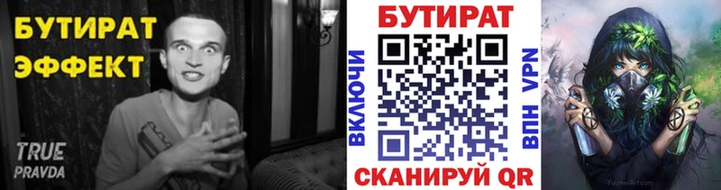 маркетплейс какой сайт  Петровск-Забайкальский  БУТИРАТ 1.4BDO 