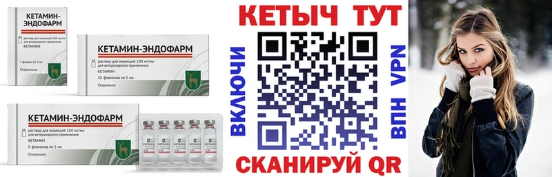 Кетамин VHQ  Петровск-Забайкальский 