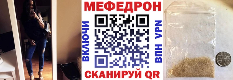 Мефедрон мука  закладки  MEGA ССЫЛКА  Петровск-Забайкальский 