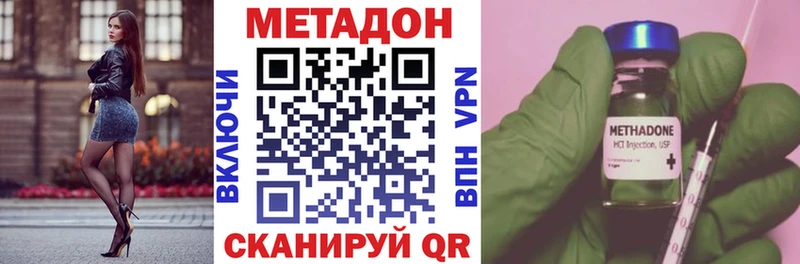 Метадон methadone  кракен ТОР  Петровск-Забайкальский 